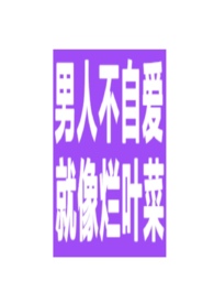 浪子是指谁